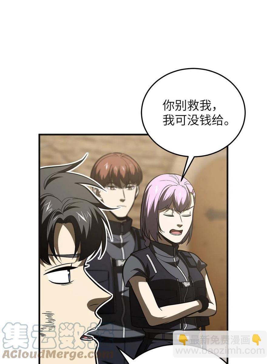 第142话 不足