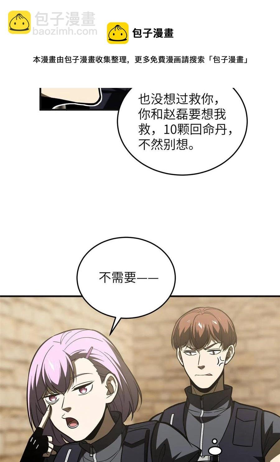 第142话 不足