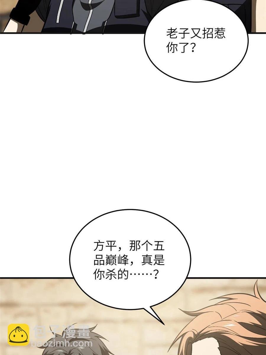 第142话 不足