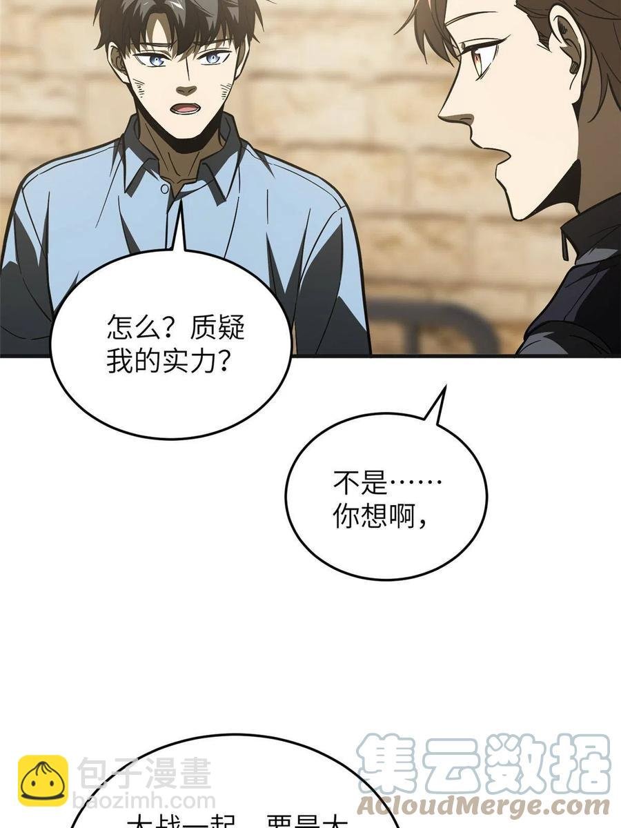 第142话 不足