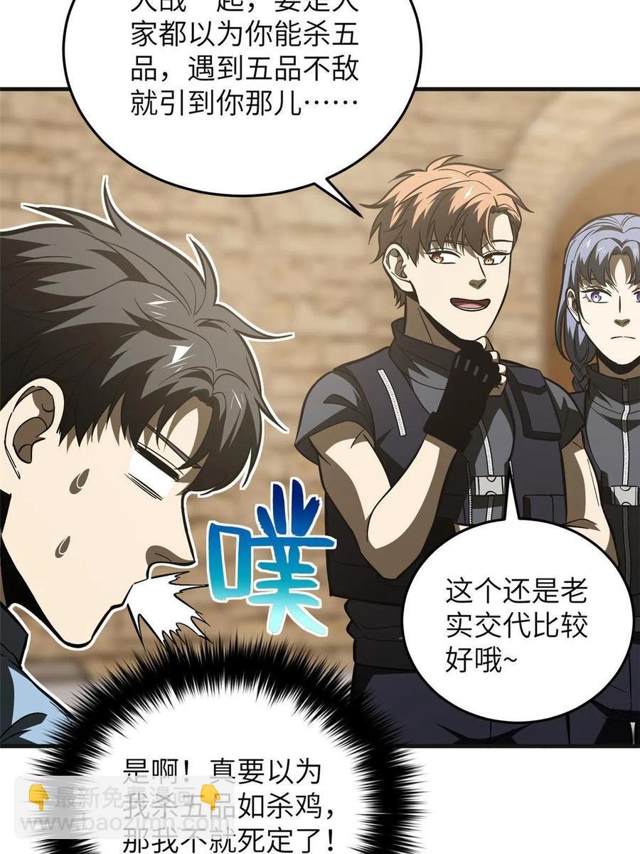 第142话 不足