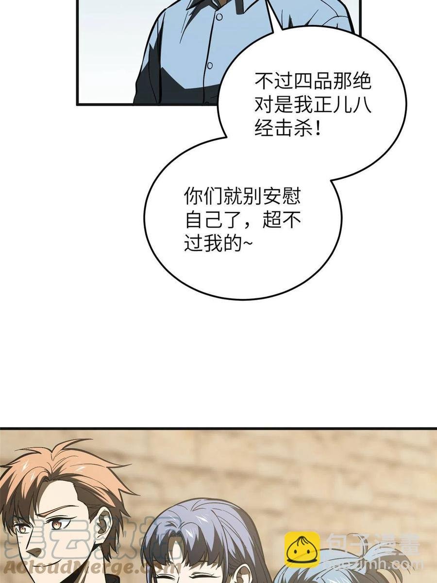 第142话 不足