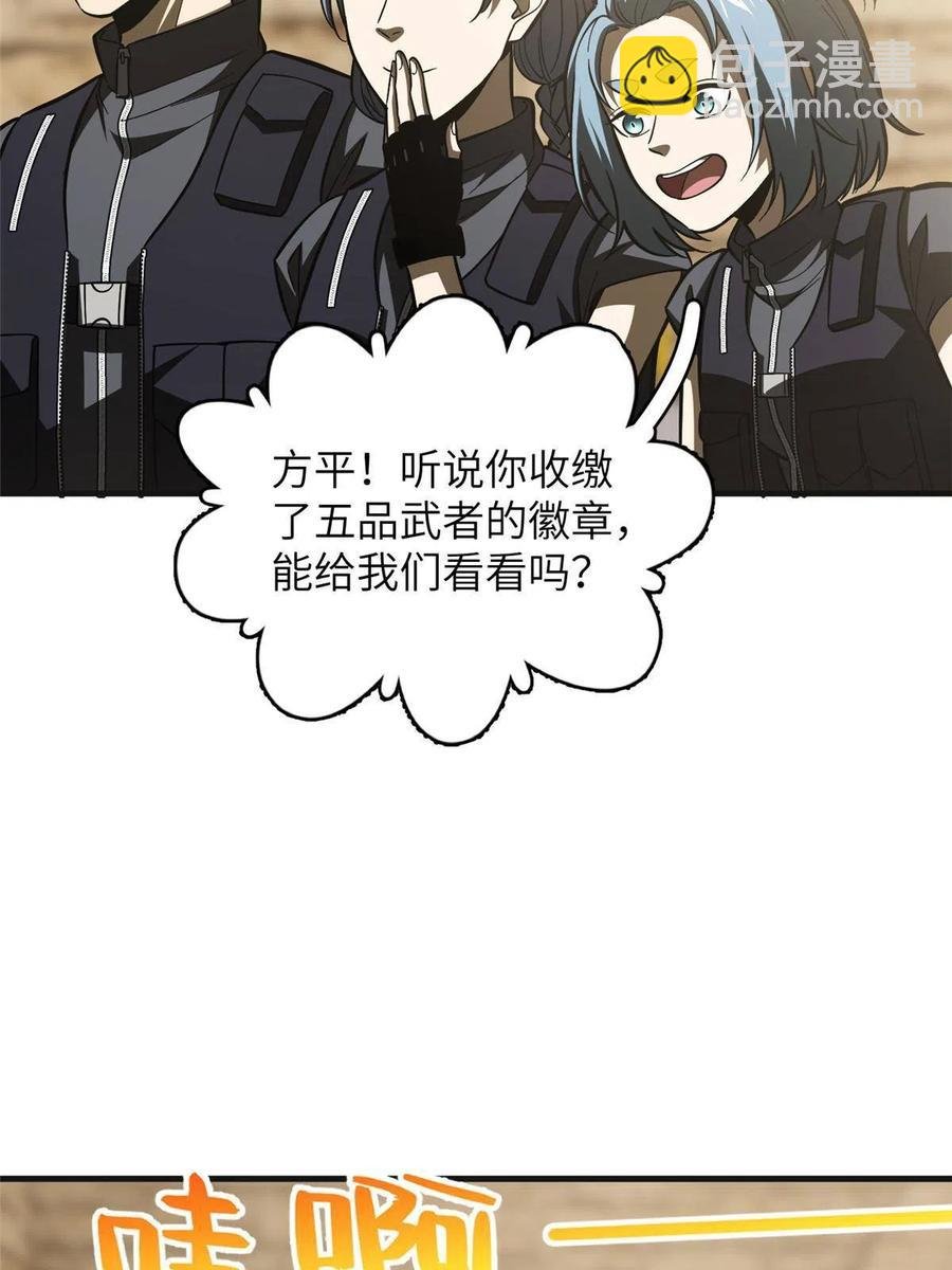 第142话 不足