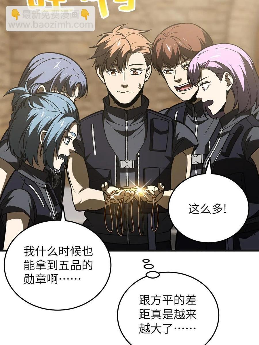 第142话 不足