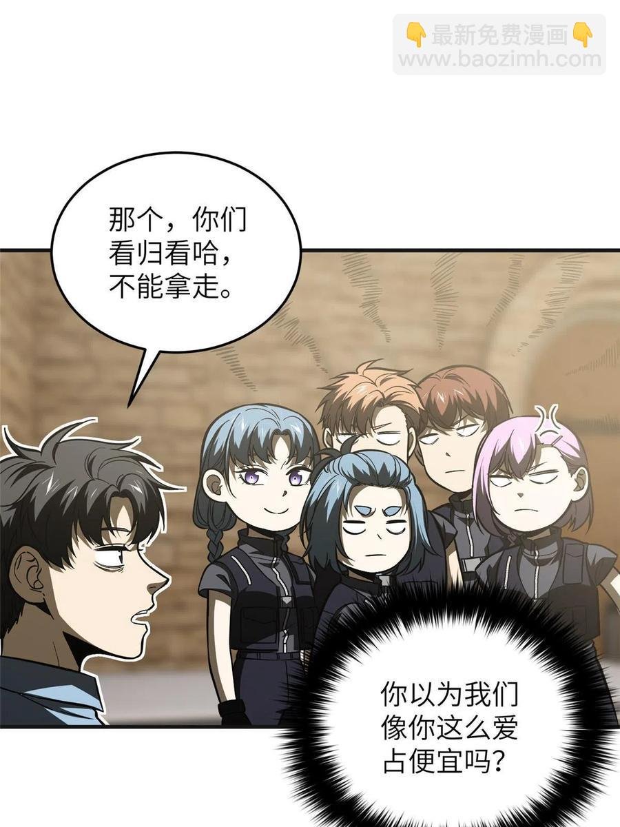 第142话 不足