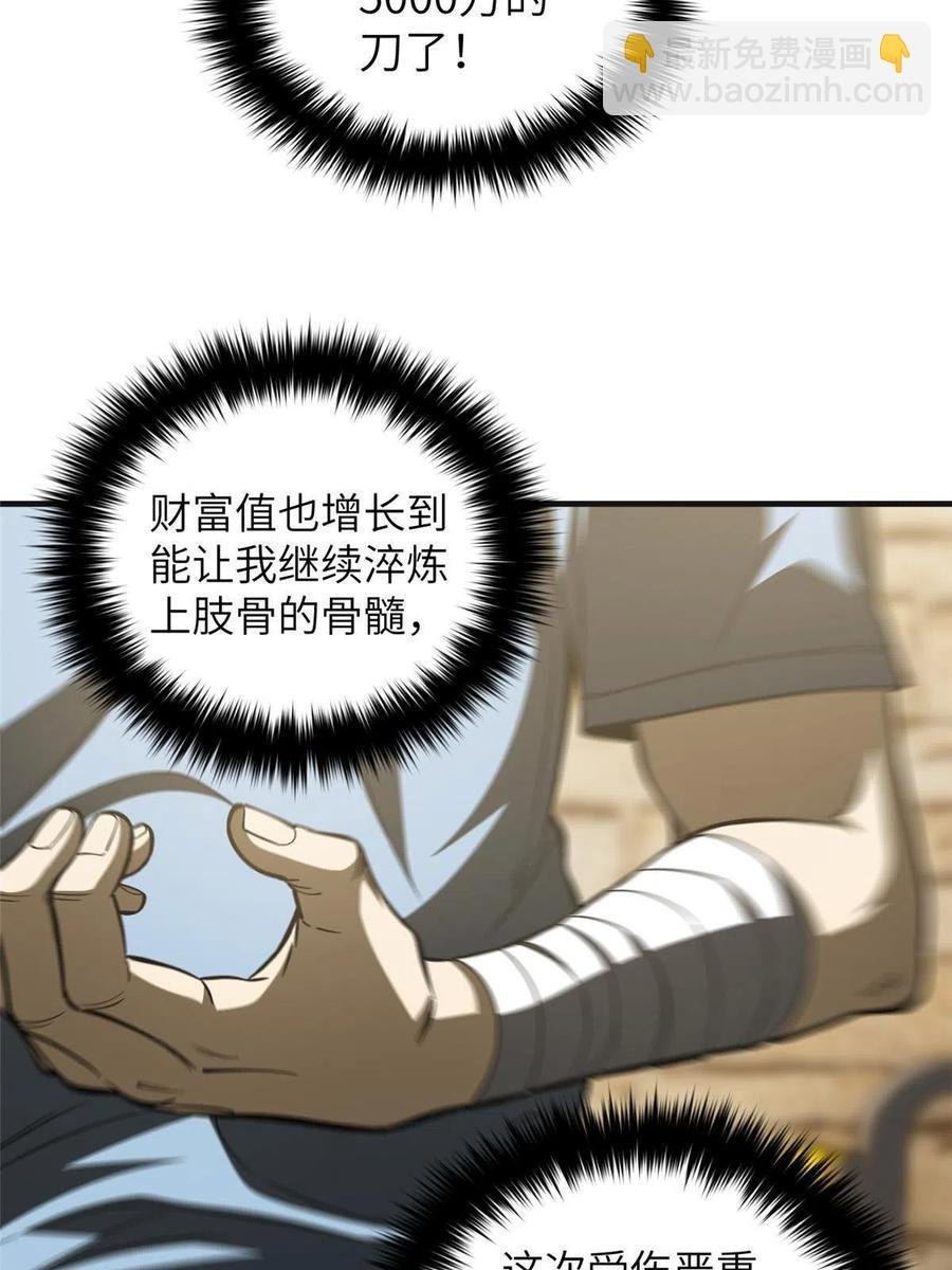 第142话 不足