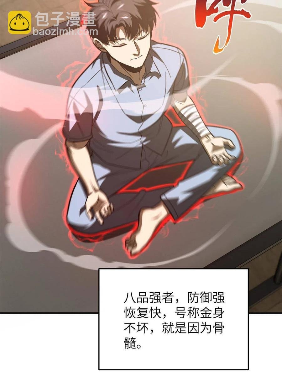 第142话 不足