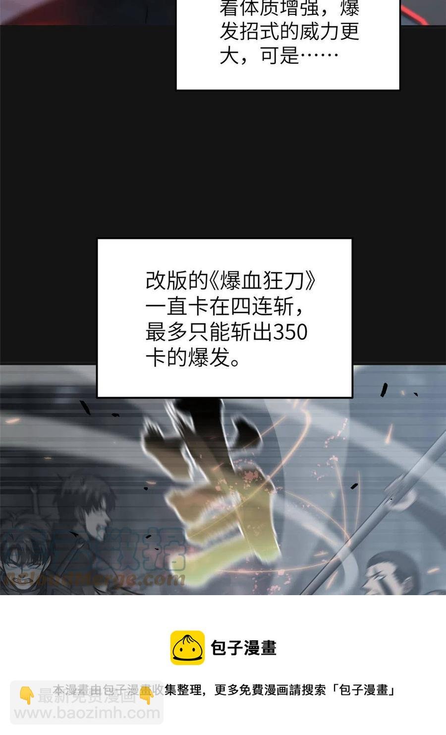 第142话 不足