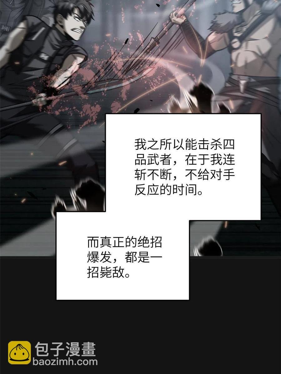 第142话 不足