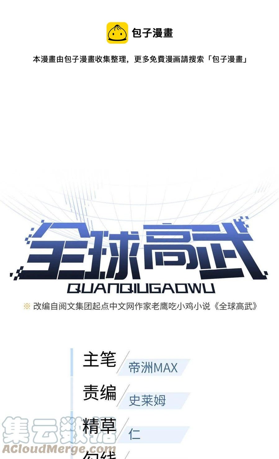 143 新任务