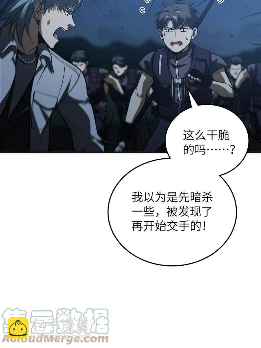 144 袭营