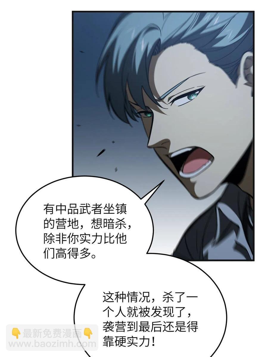 144 袭营