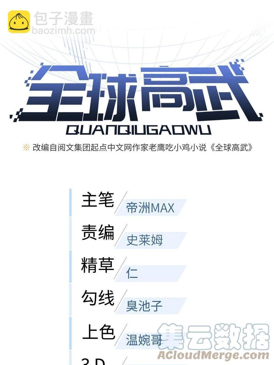 144 袭营