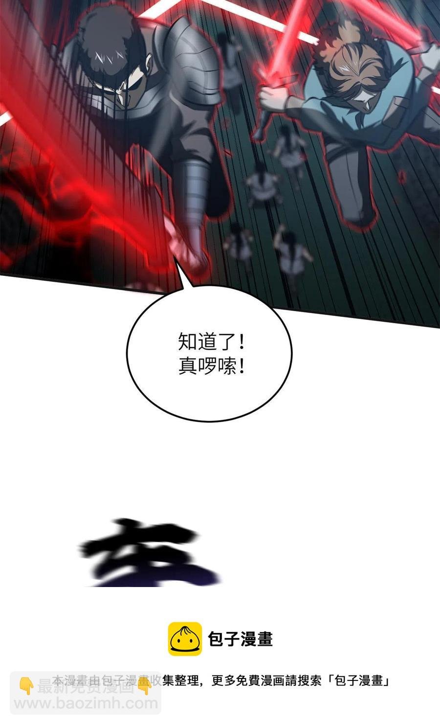 144 袭营