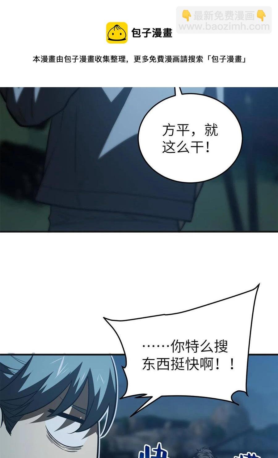 144 袭营