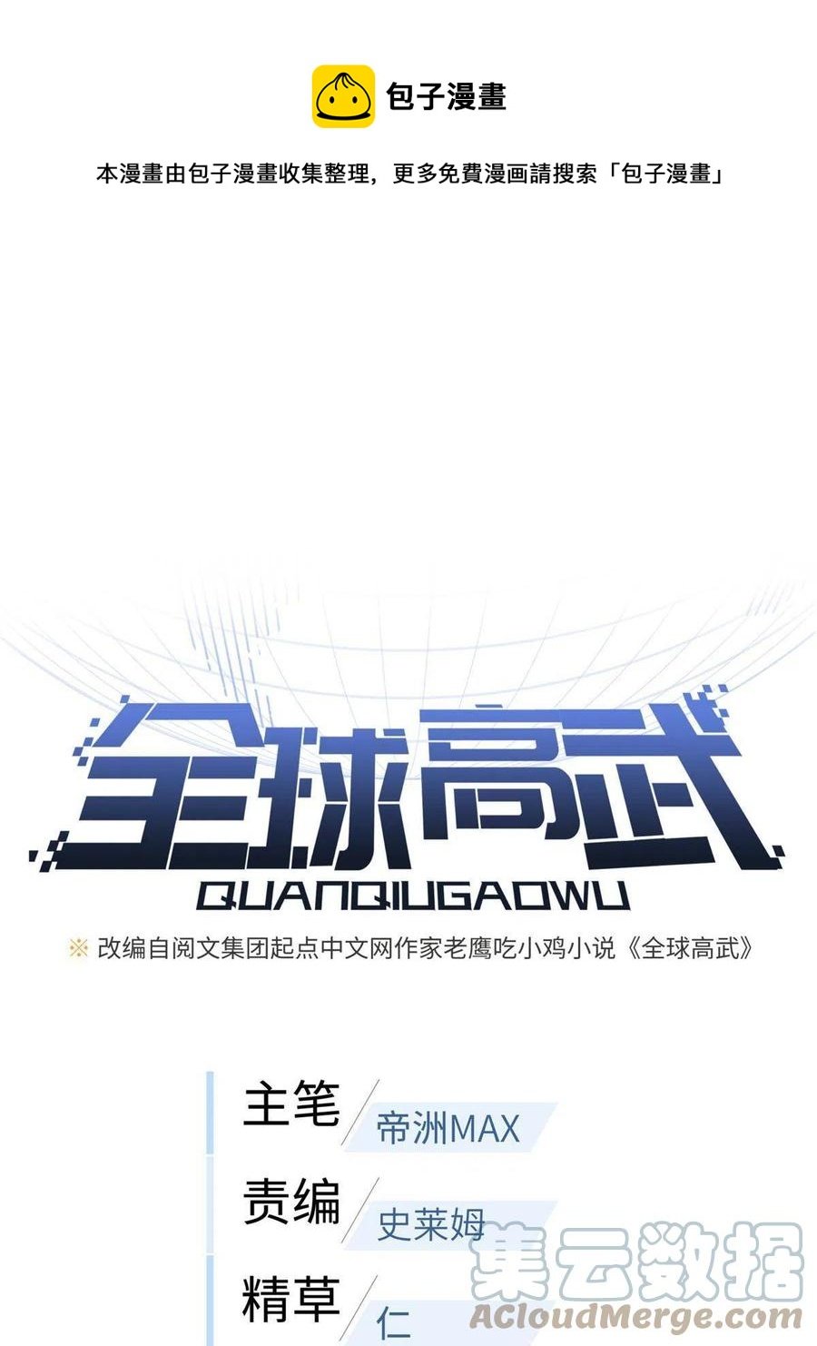 145 强强联合