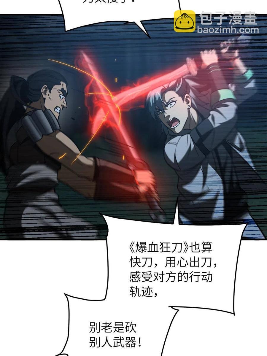 145 强强联合