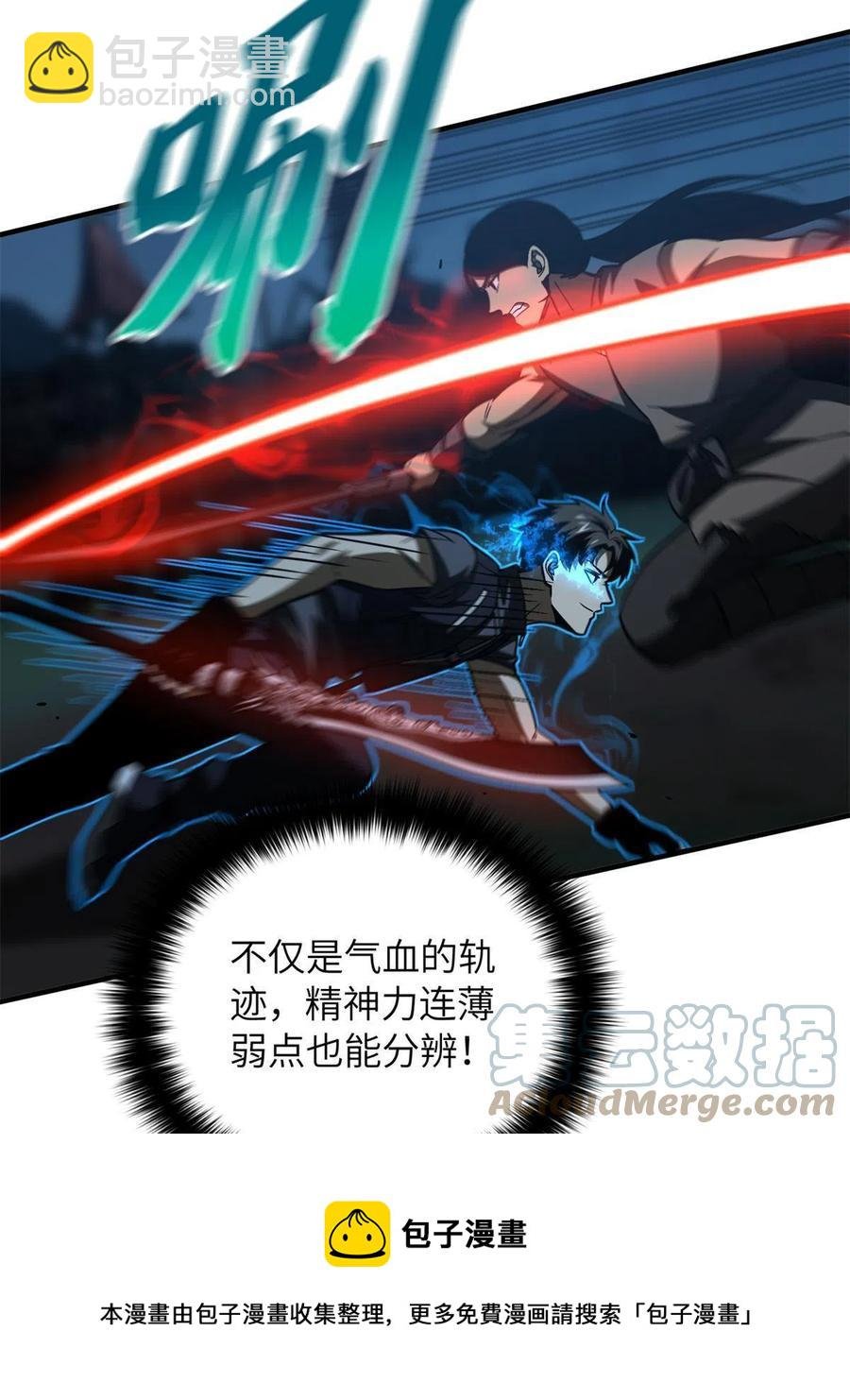 145 强强联合