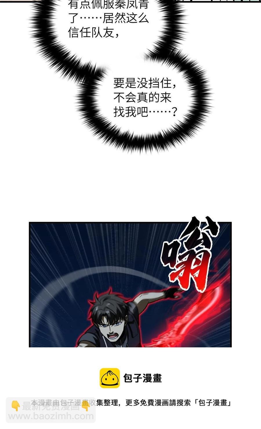 145 强强联合