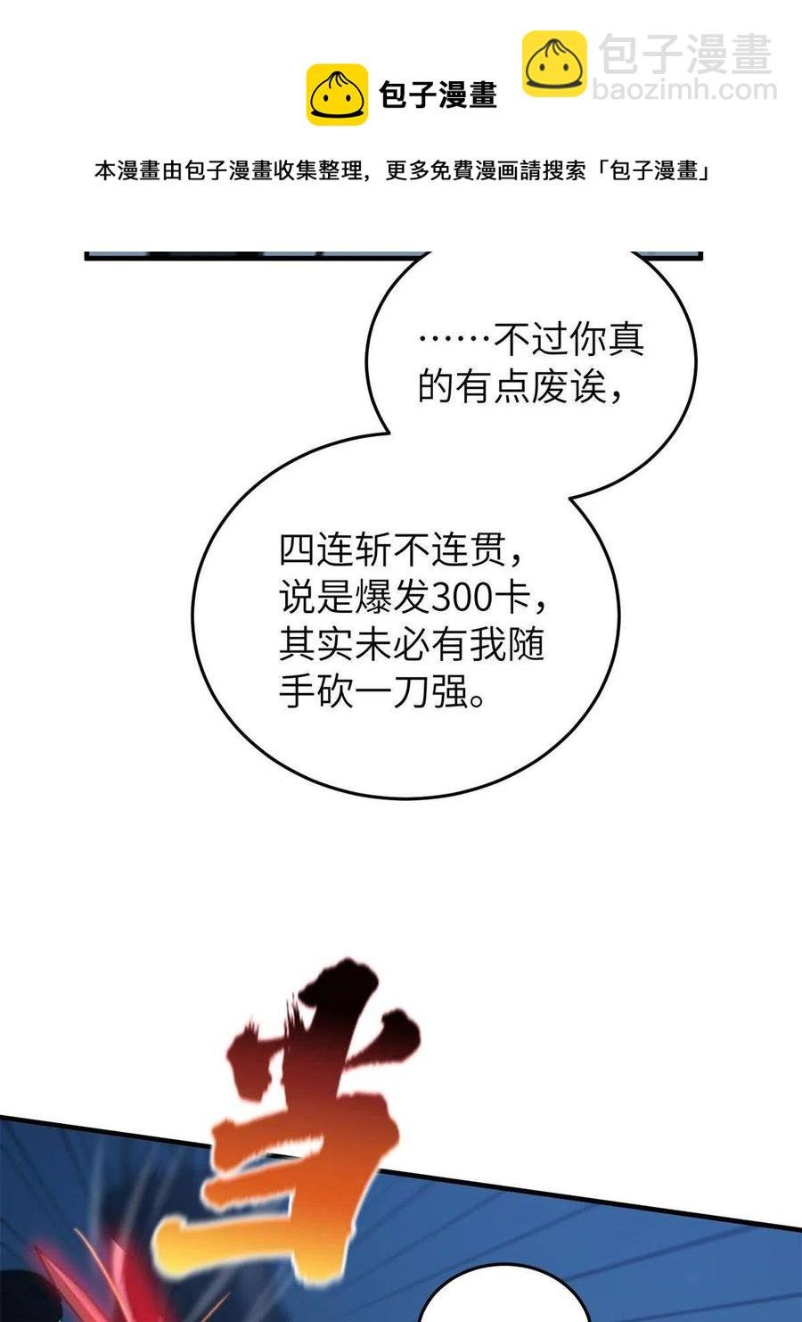 145 强强联合