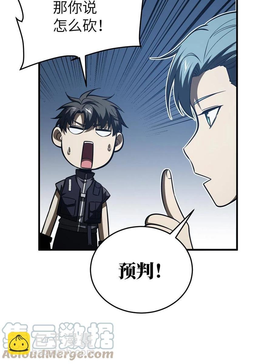 145 强强联合