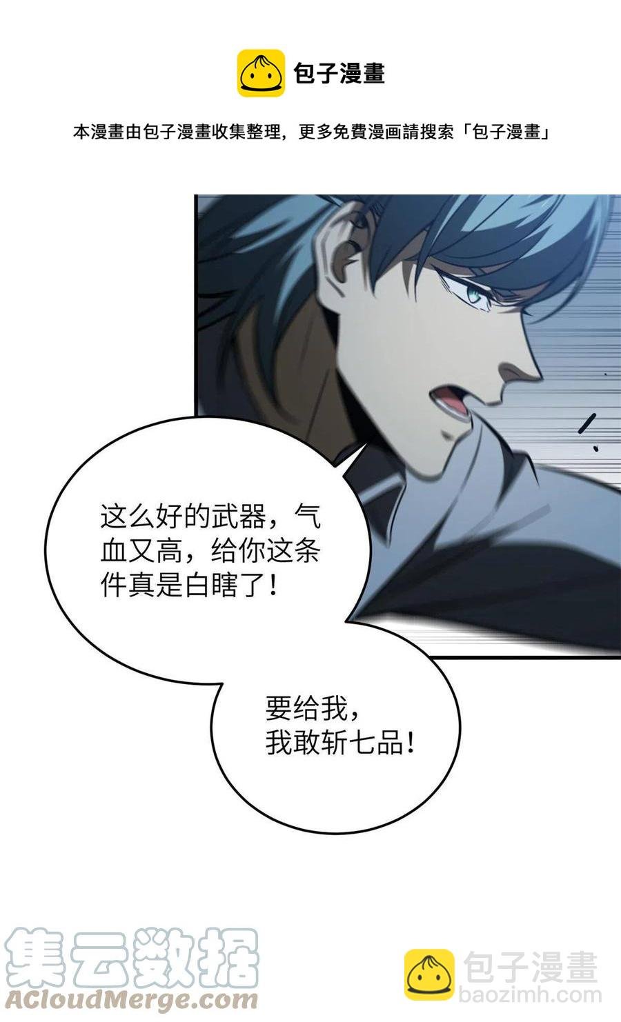 145 强强联合