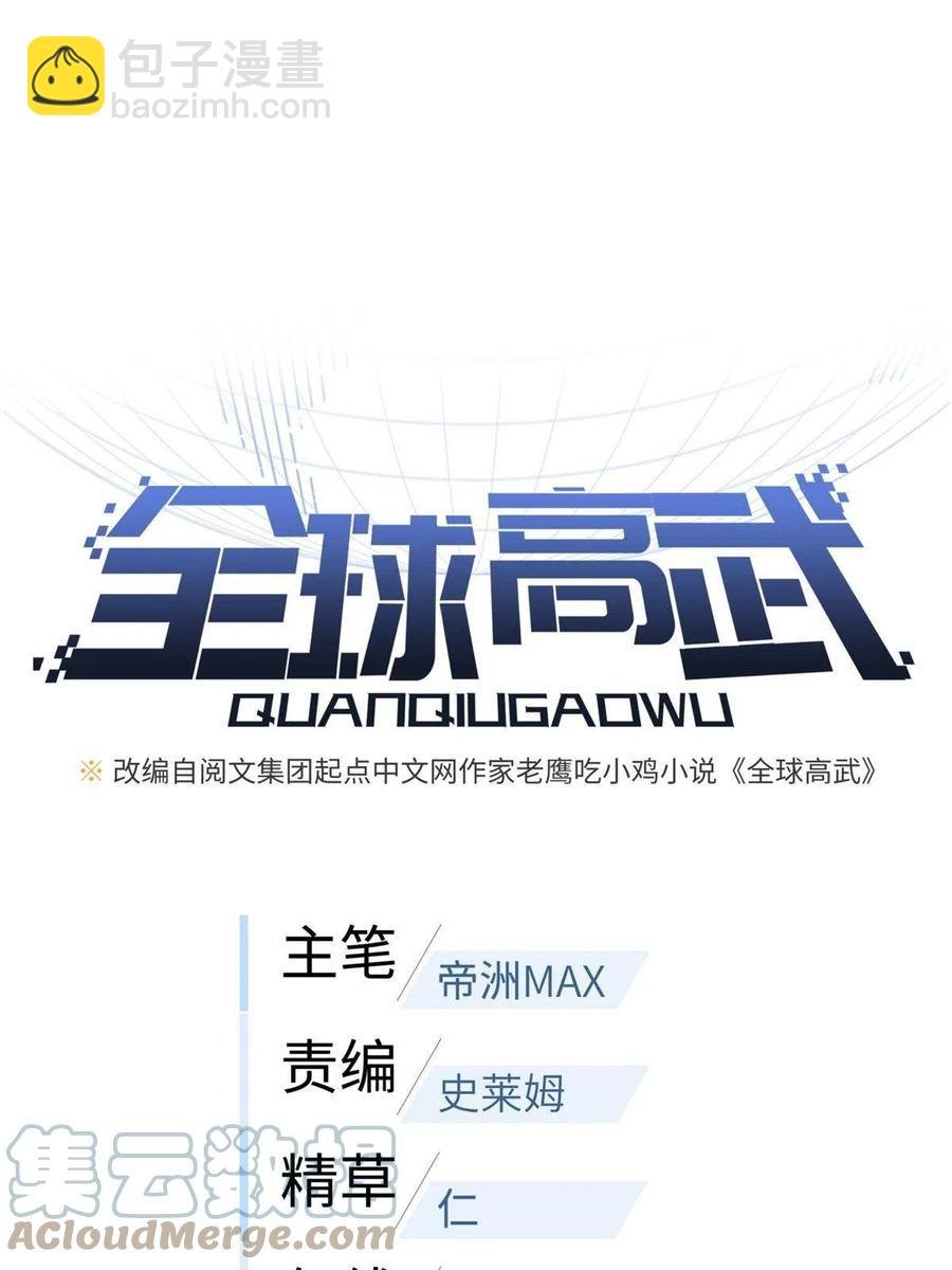 146 谁能不死