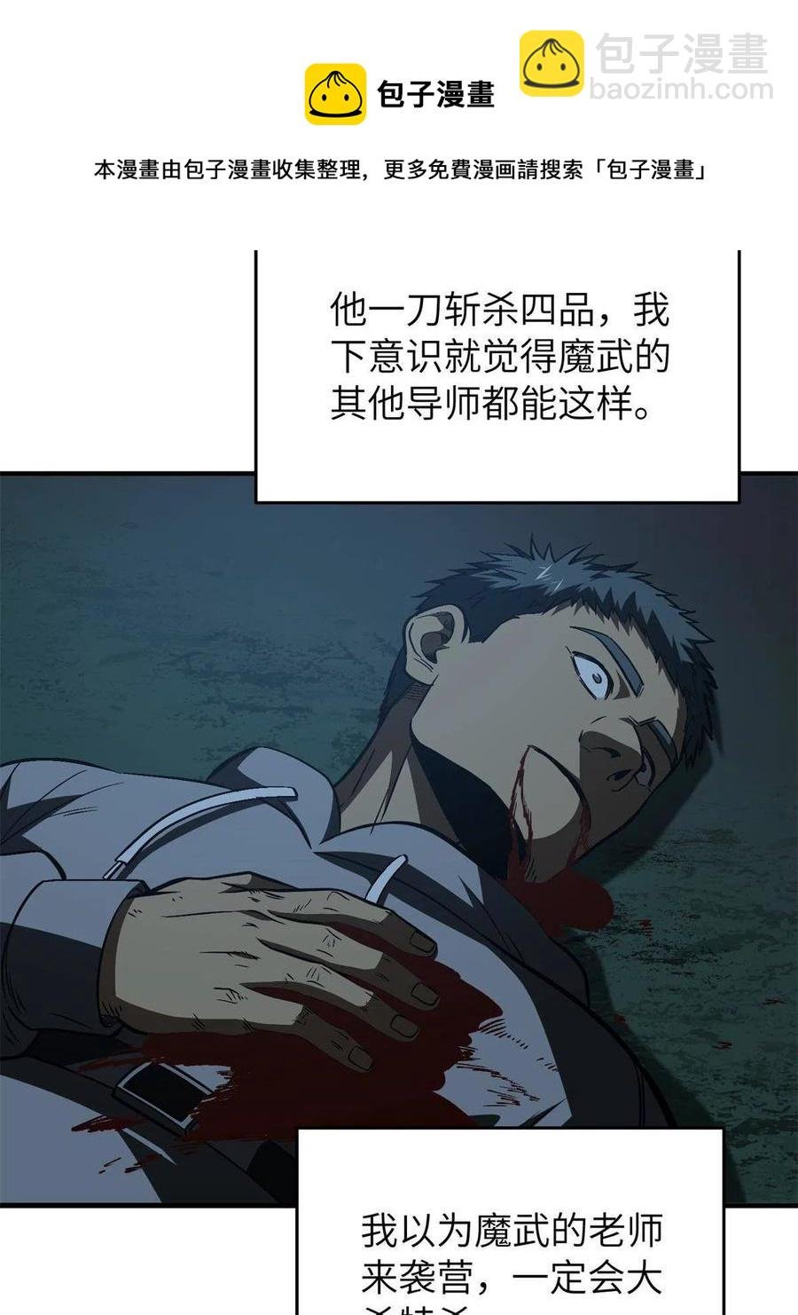 146 谁能不死