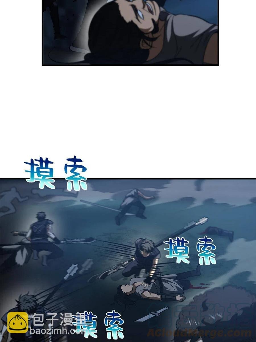 146 谁能不死