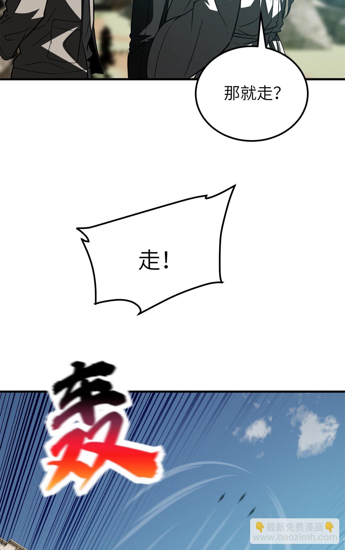 第149话 希望城守卫战
