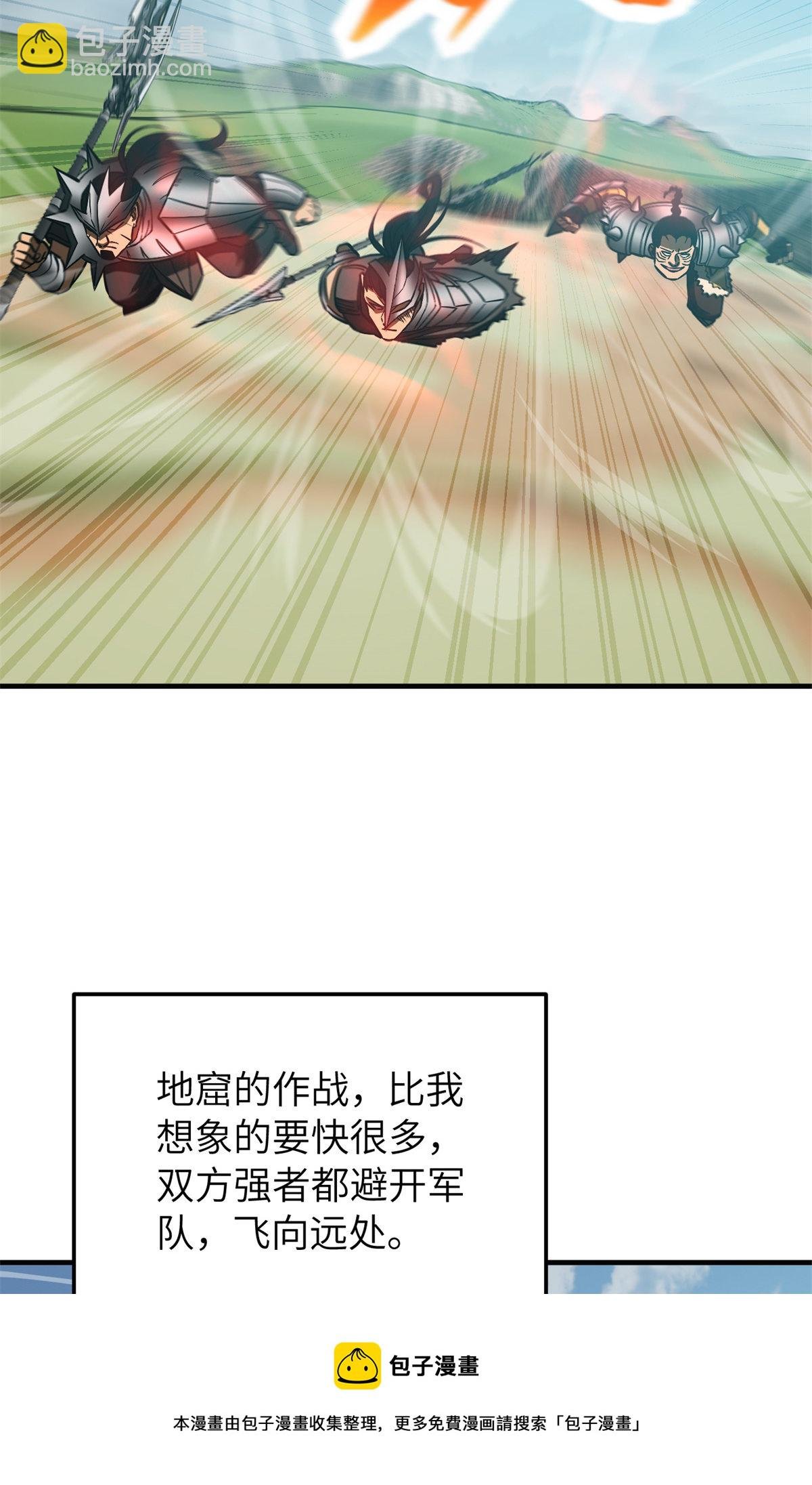 第149话 希望城守卫战