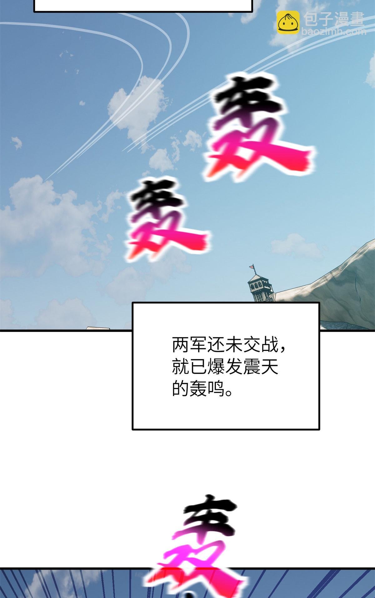 第149话 希望城守卫战