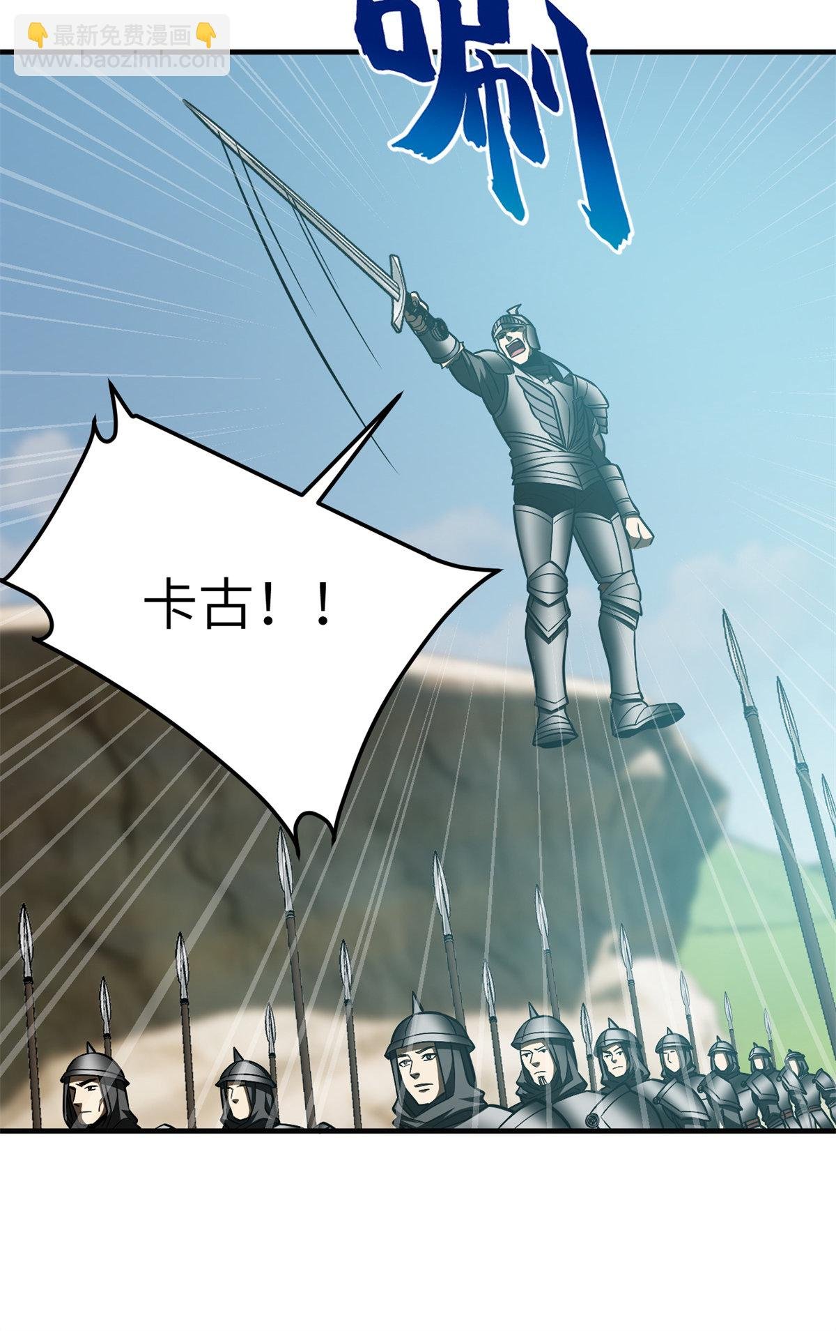 第149话 希望城守卫战