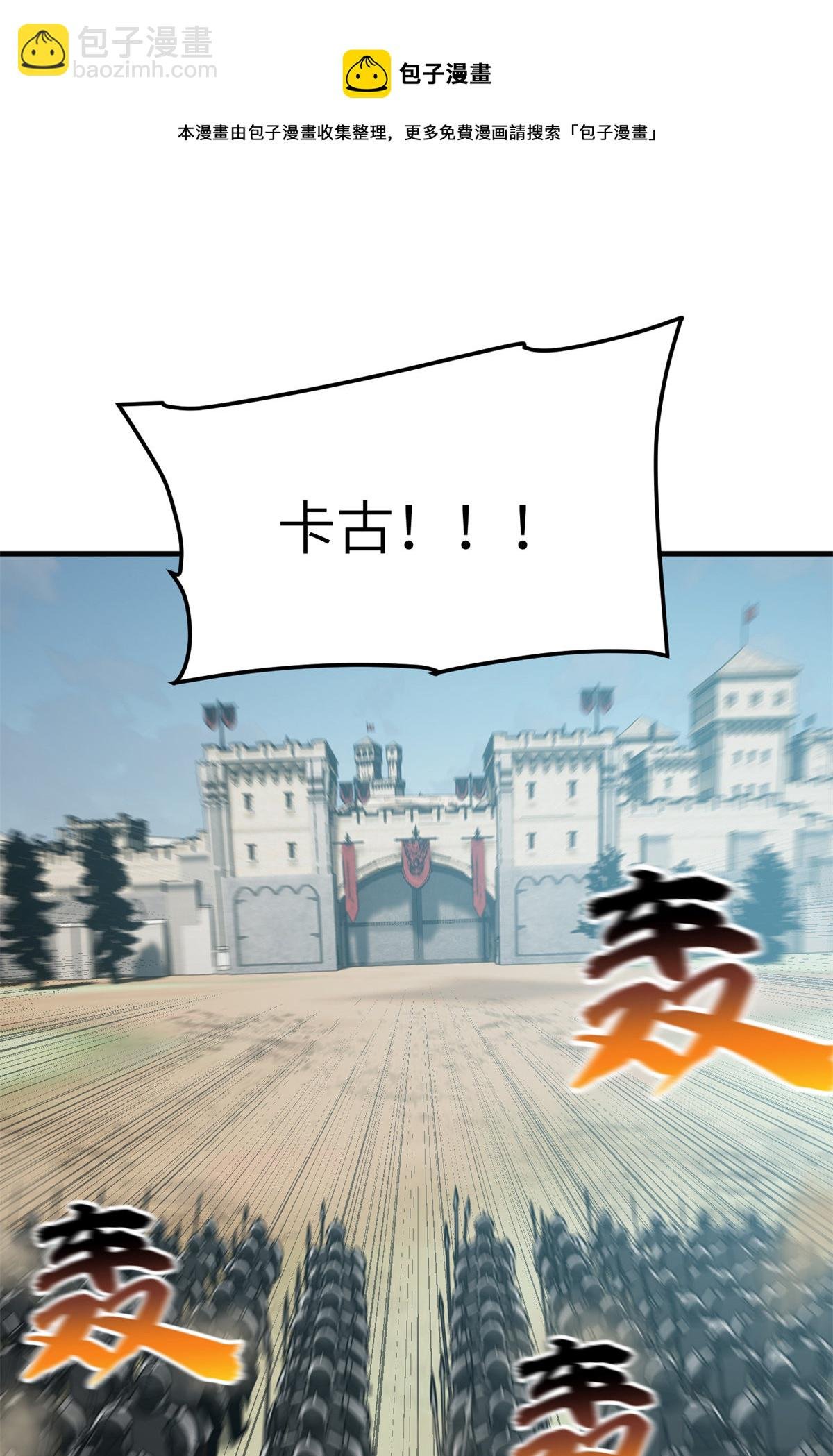 第149话 希望城守卫战
