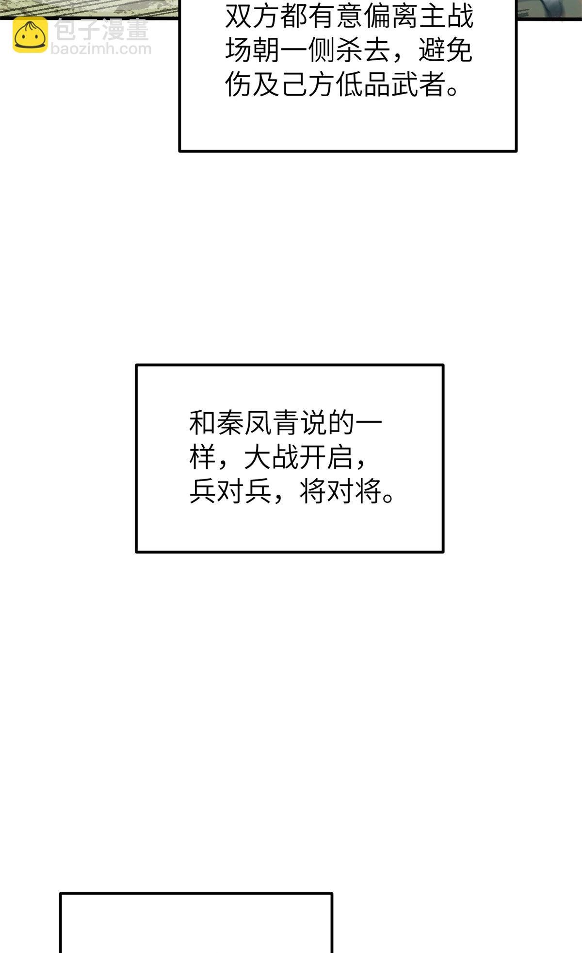 第149话 希望城守卫战