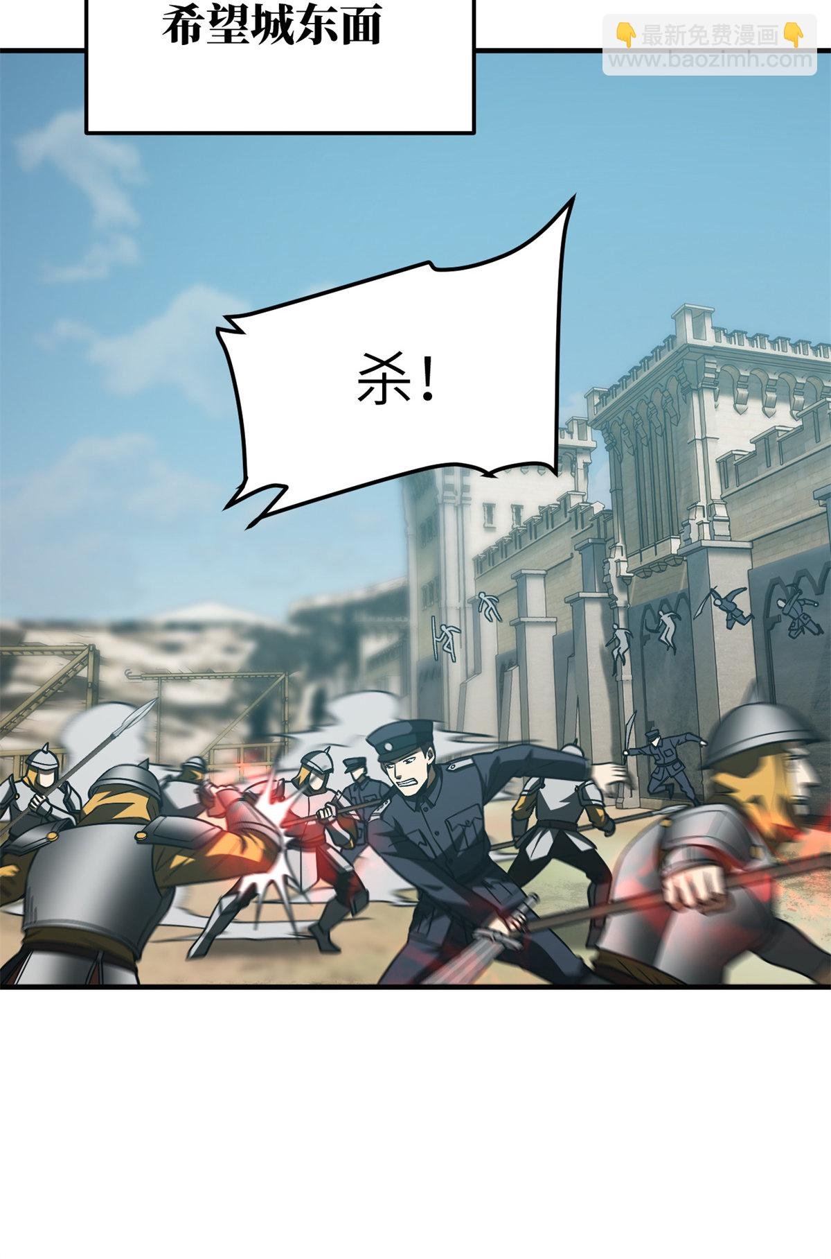 第149话 希望城守卫战