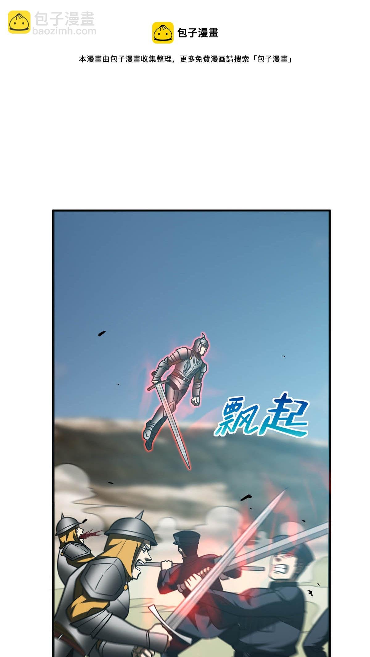 第149话 希望城守卫战