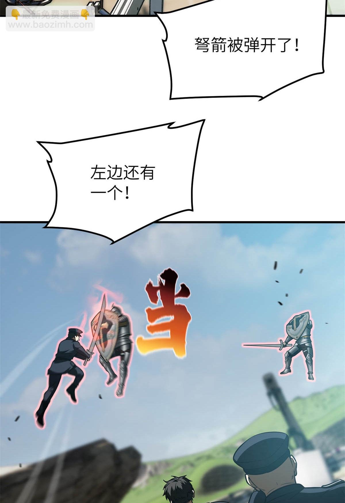 第149话 希望城守卫战