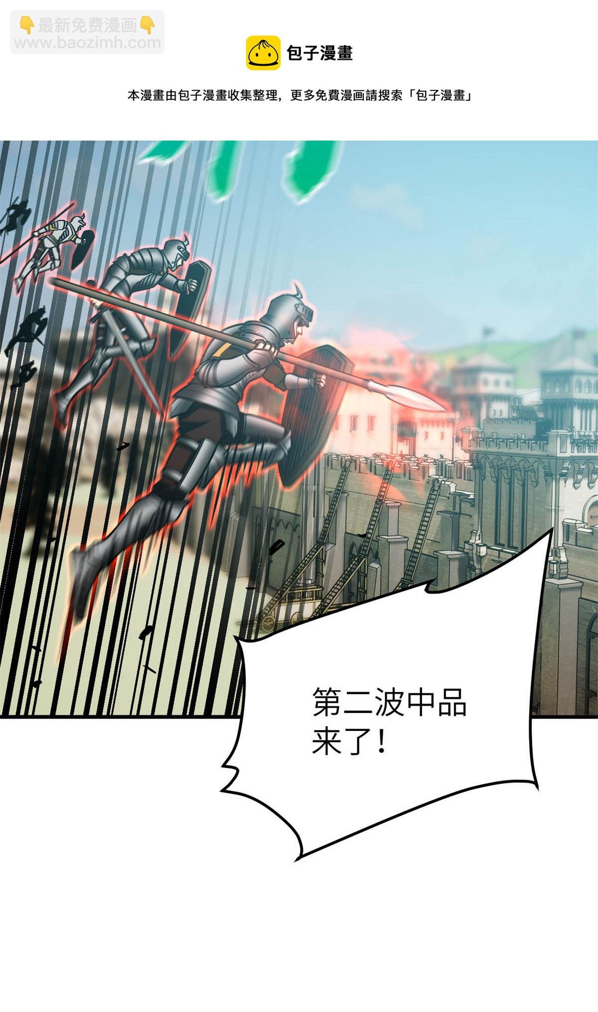 第149话 希望城守卫战