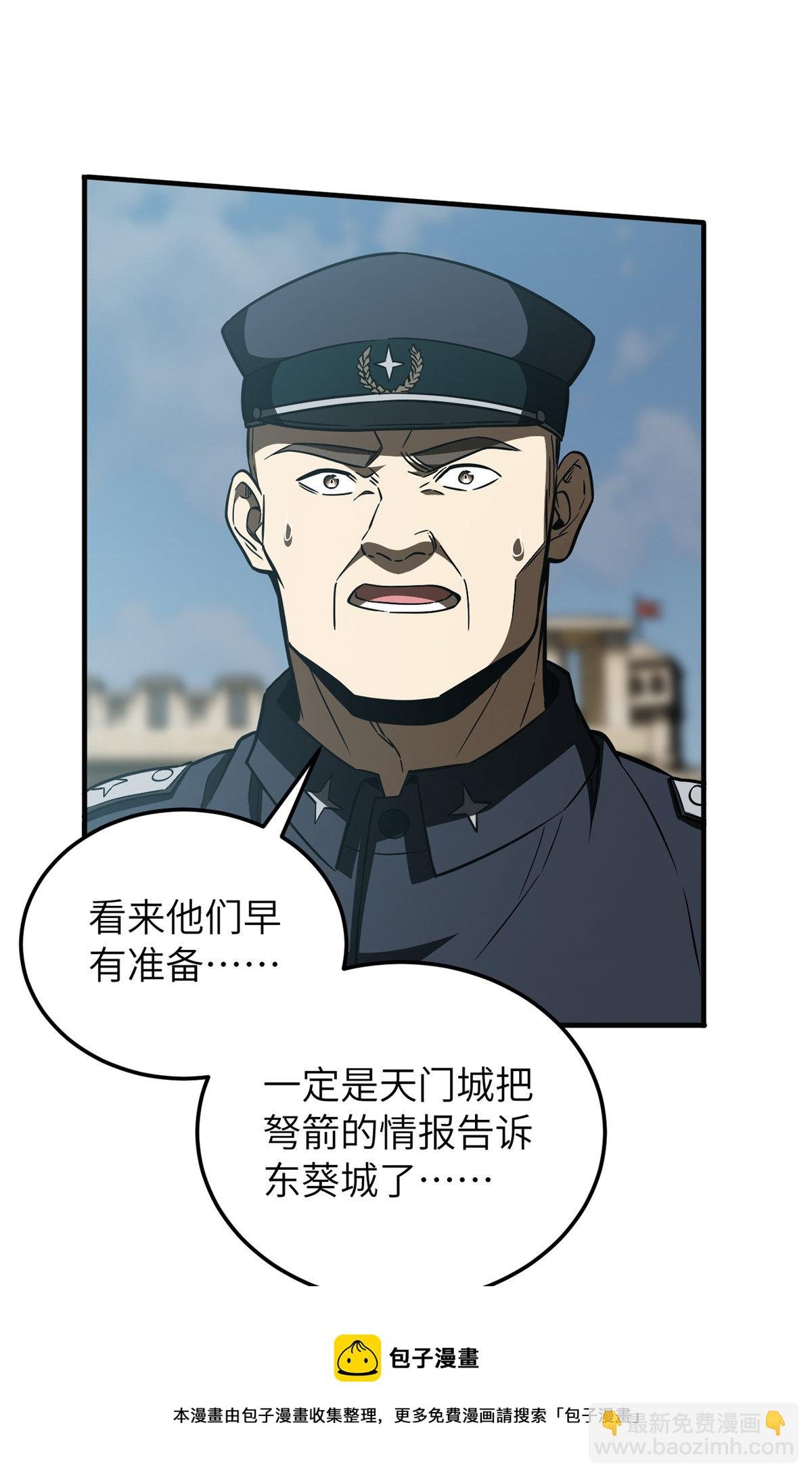 第149话 希望城守卫战