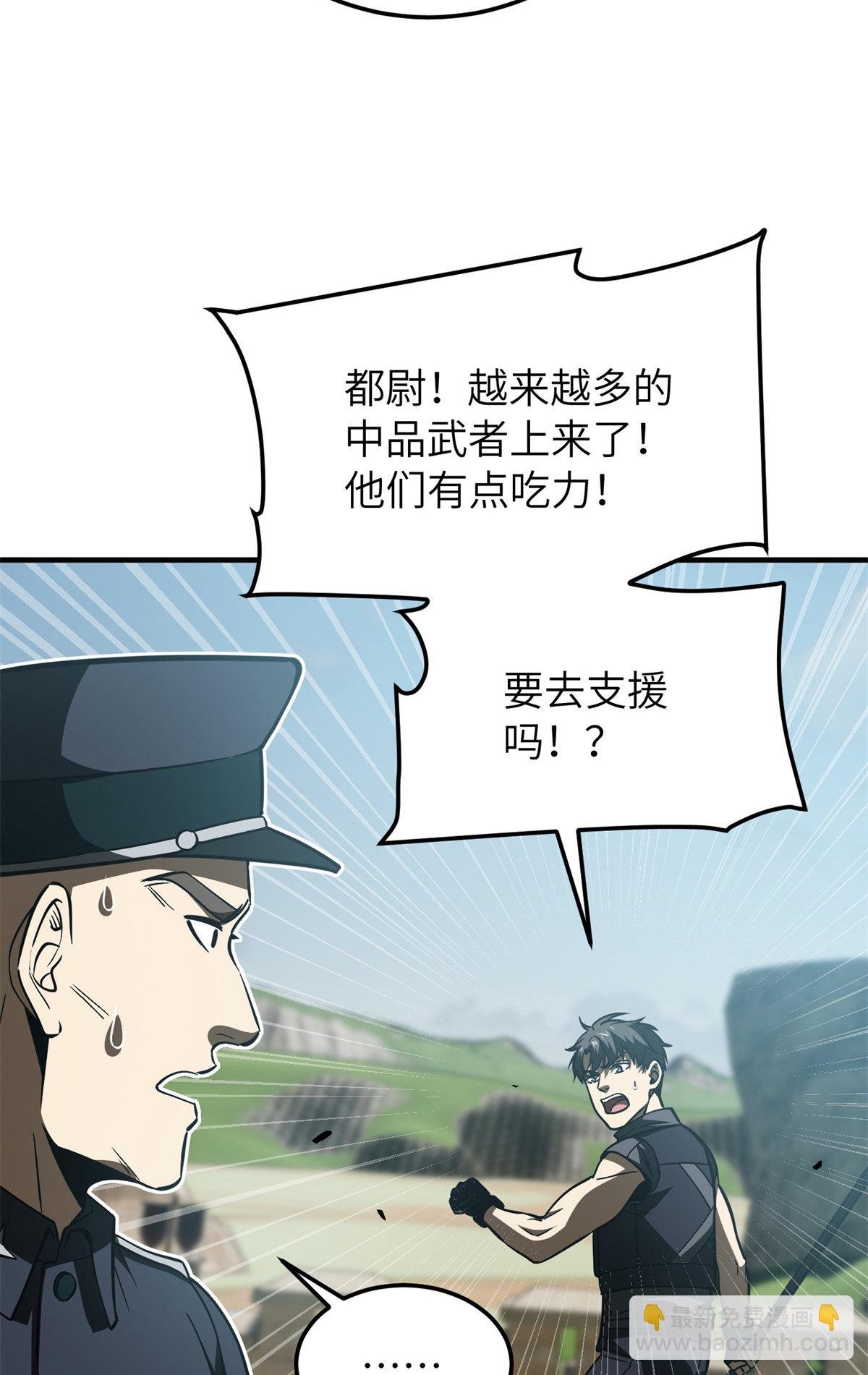 第149话 希望城守卫战