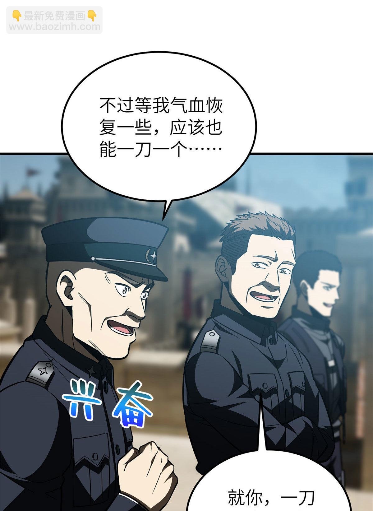 第150话 血刀