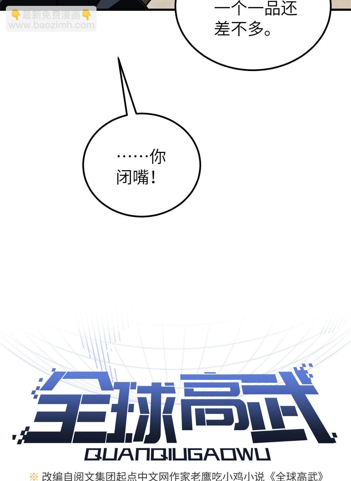 第150话 血刀