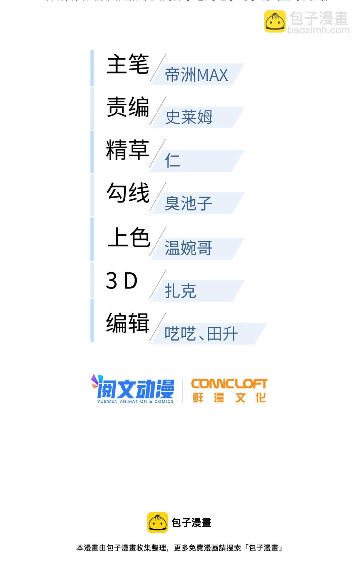 第150话 血刀