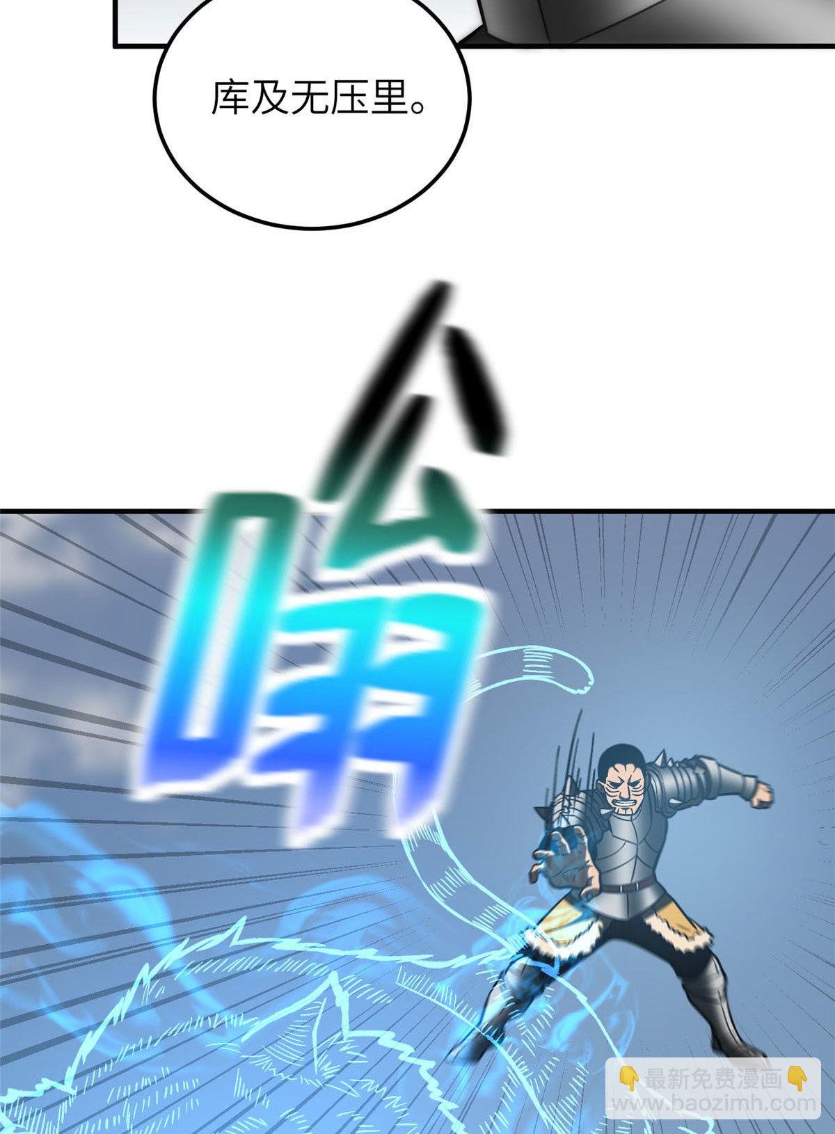 第150话 血刀