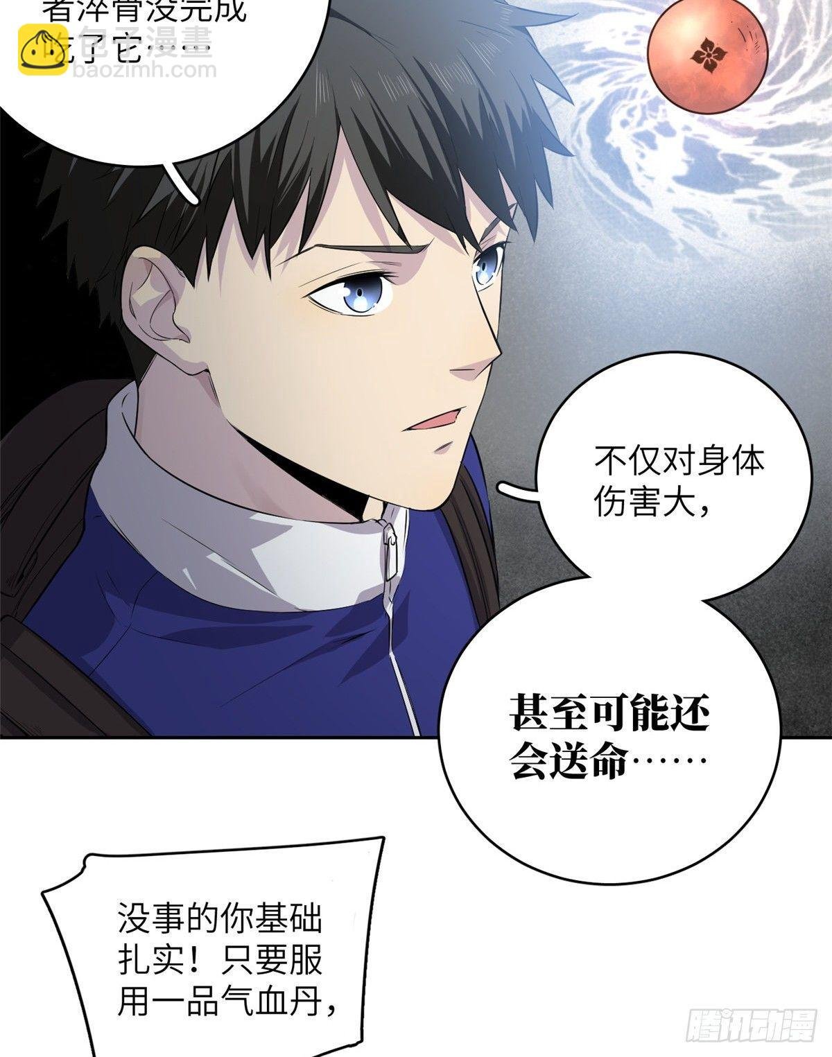 015 极限准武者