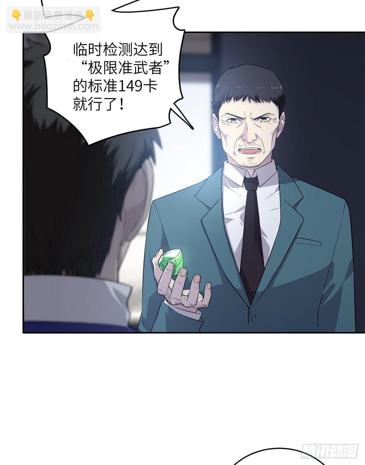 015 极限准武者