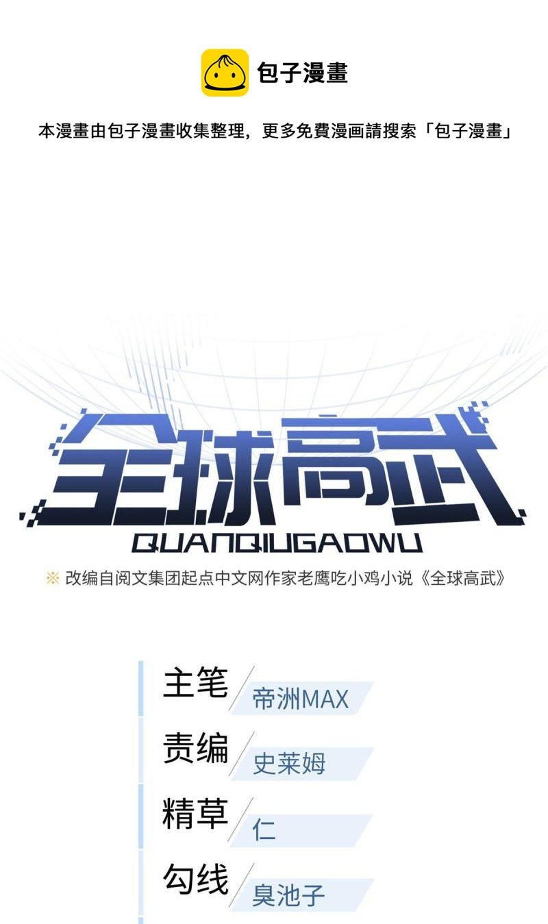 第151话 共勉