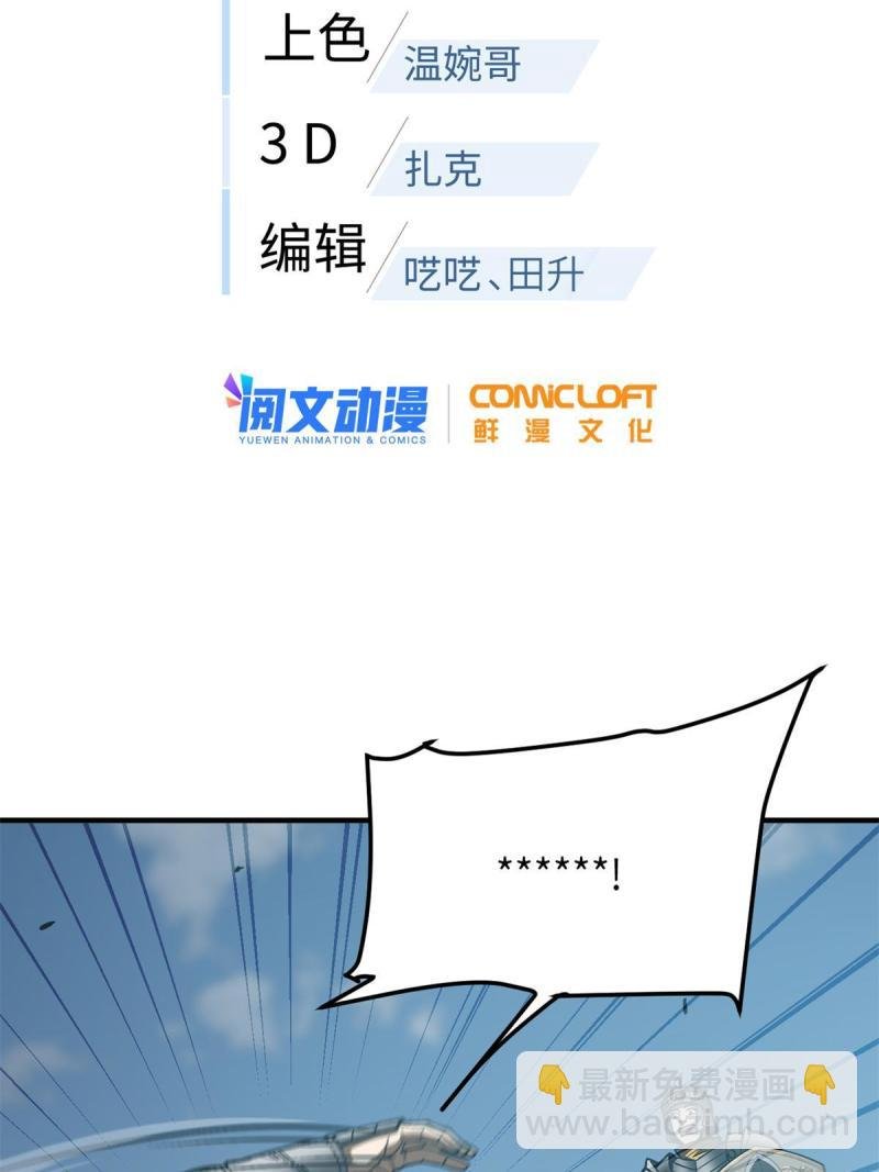 第151话 共勉
