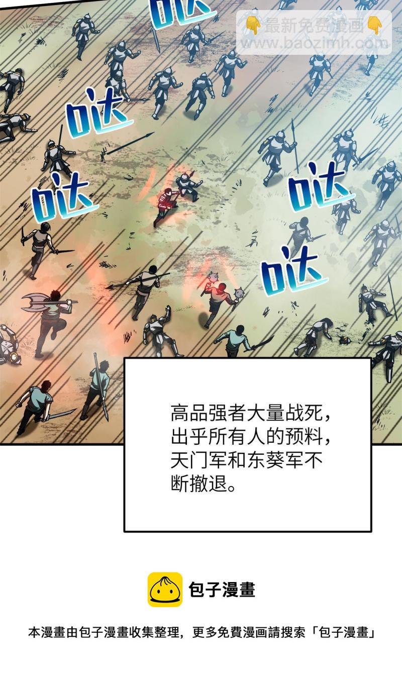 第151话 共勉
